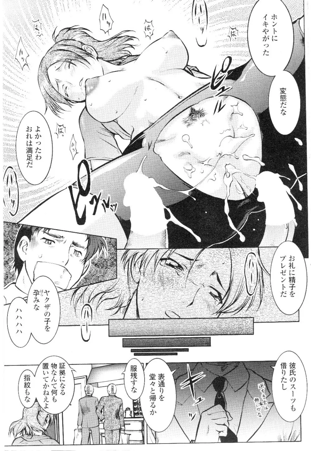 Comic Sigma Volume 7 51ページ