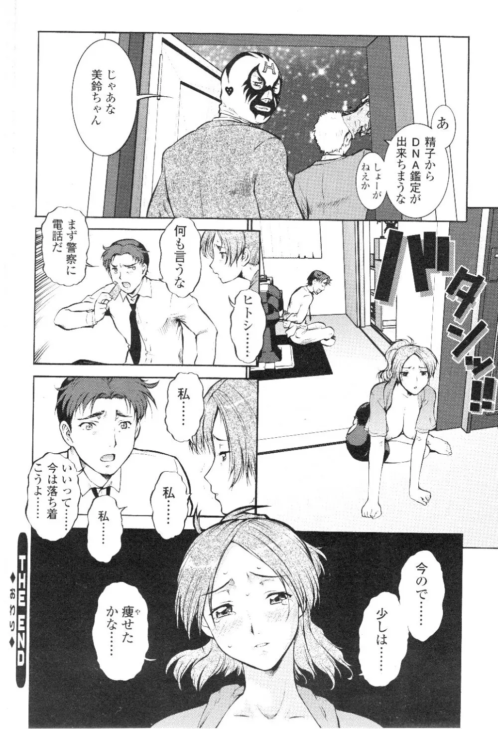 Comic Sigma Volume 7 52ページ