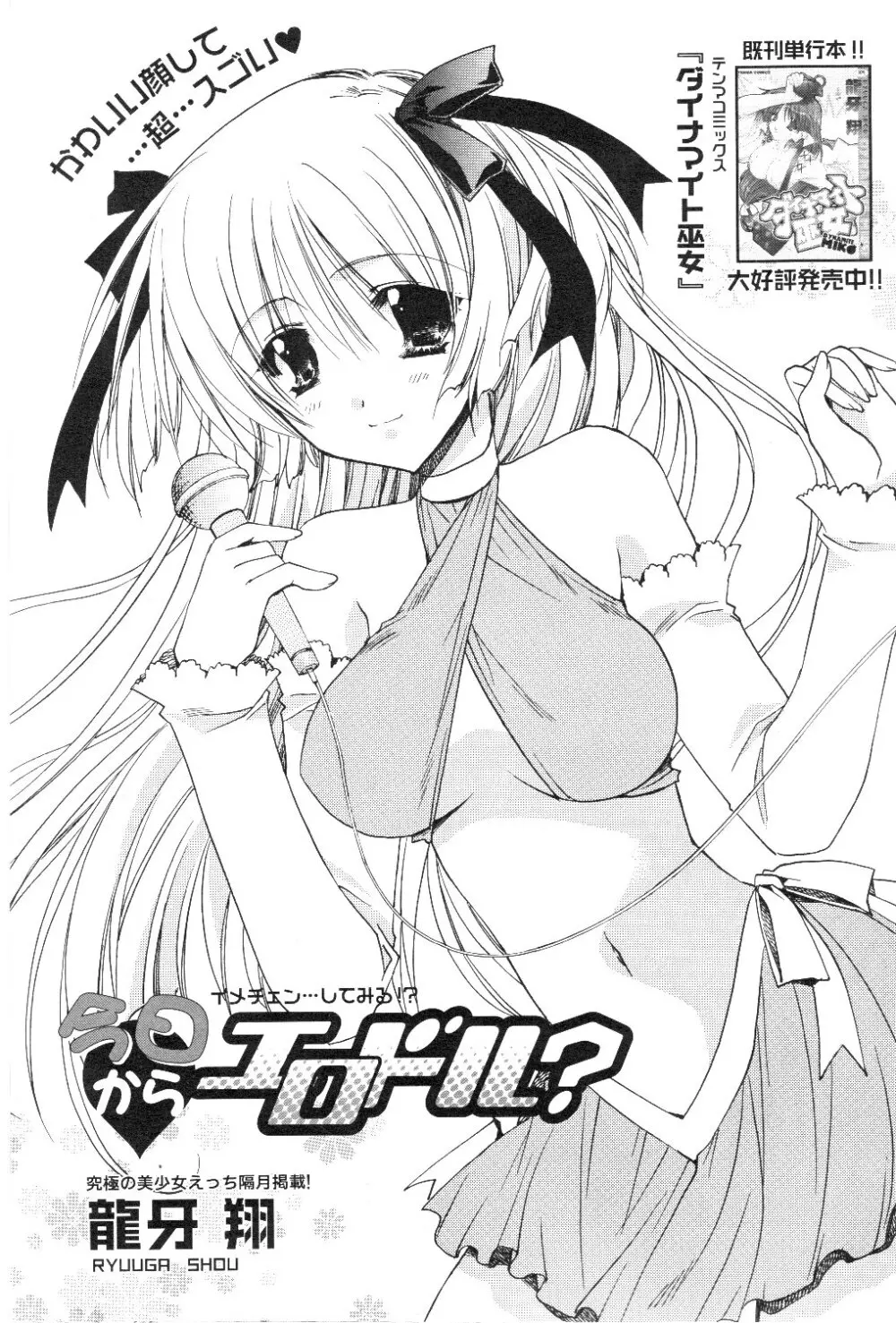 Comic Sigma Volume 7 84ページ