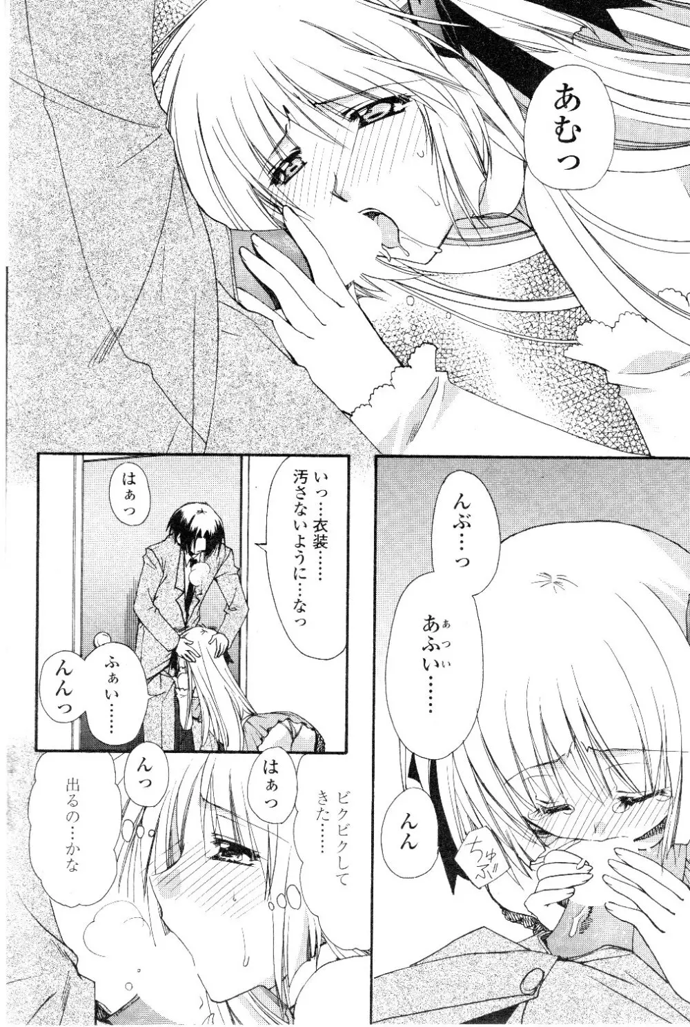 Comic Sigma Volume 7 89ページ