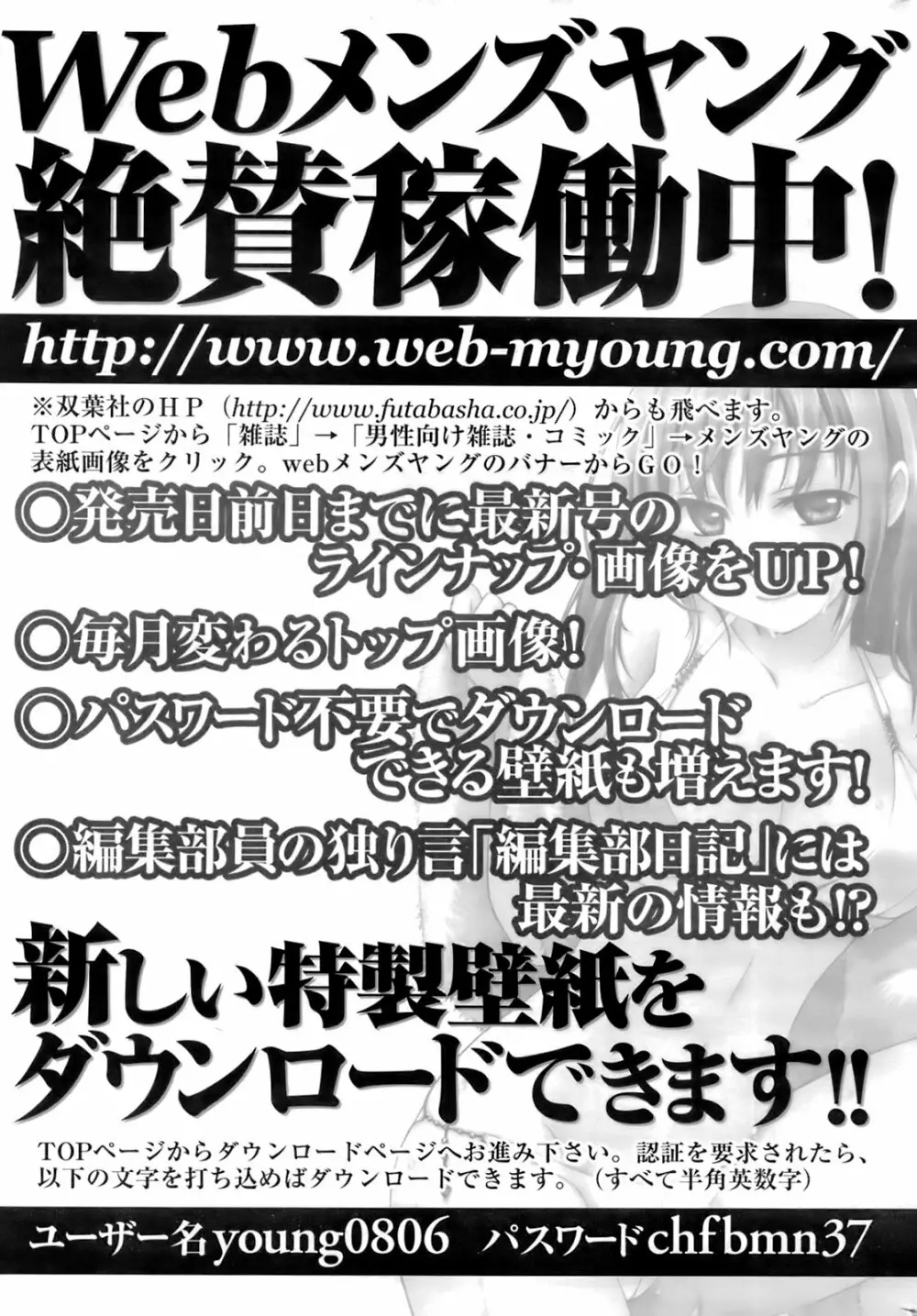 メンズヤング 2008年06月号 259ページ