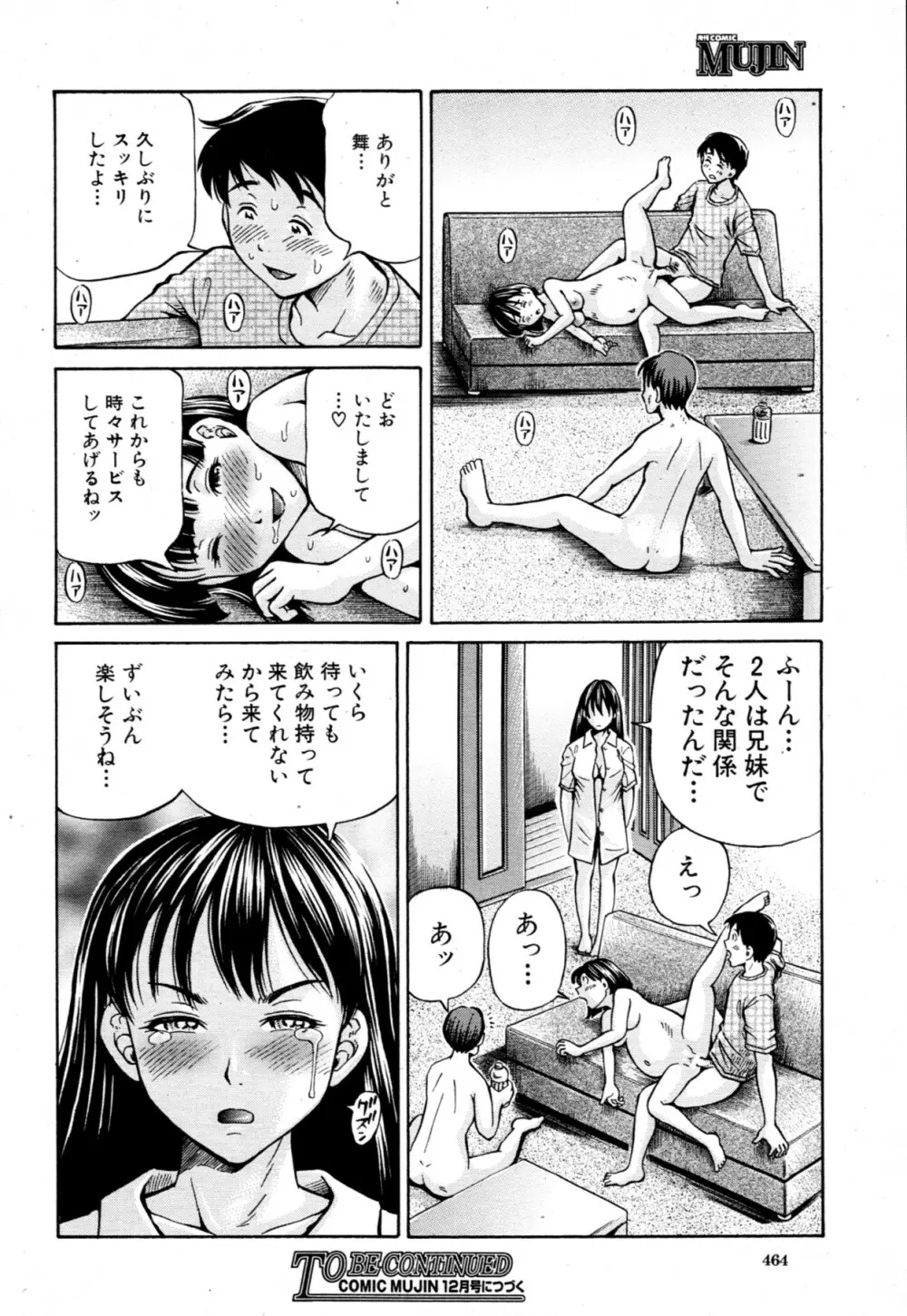 友母と友彼女 第1-3章 56ページ