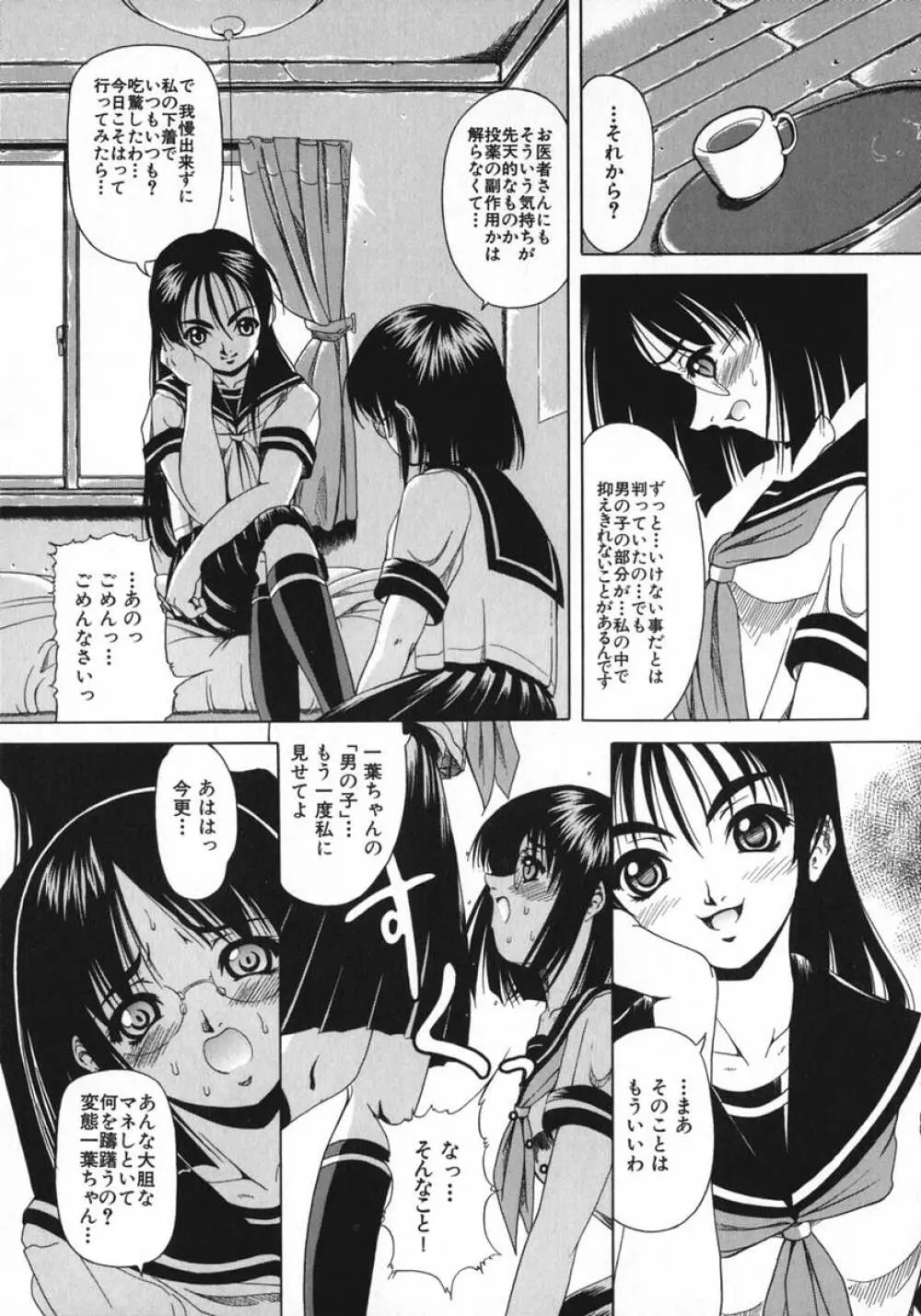 琥珀少女 15ページ