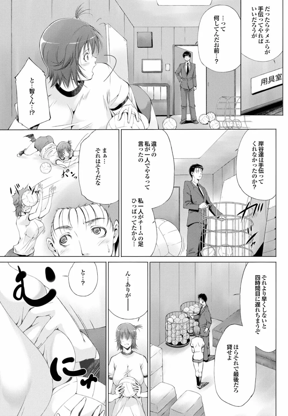 COMIC プルメロ 2013年1月号 136ページ