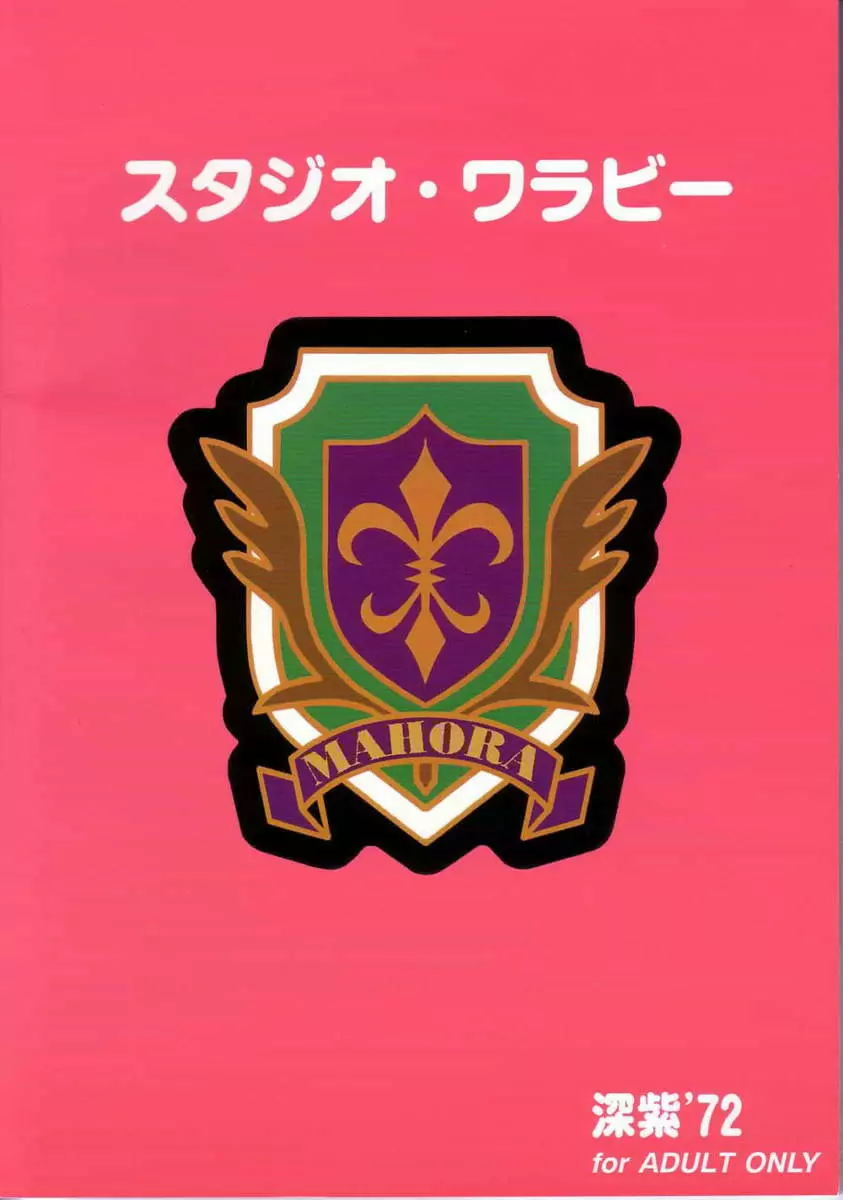 ぷるるんパイに白濁! 57ページ