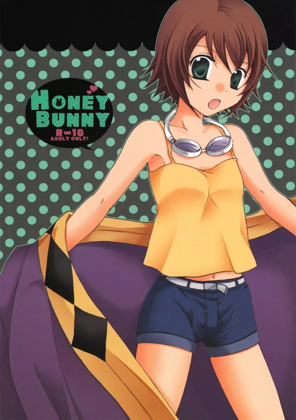 HONEY BUNNY 1ページ