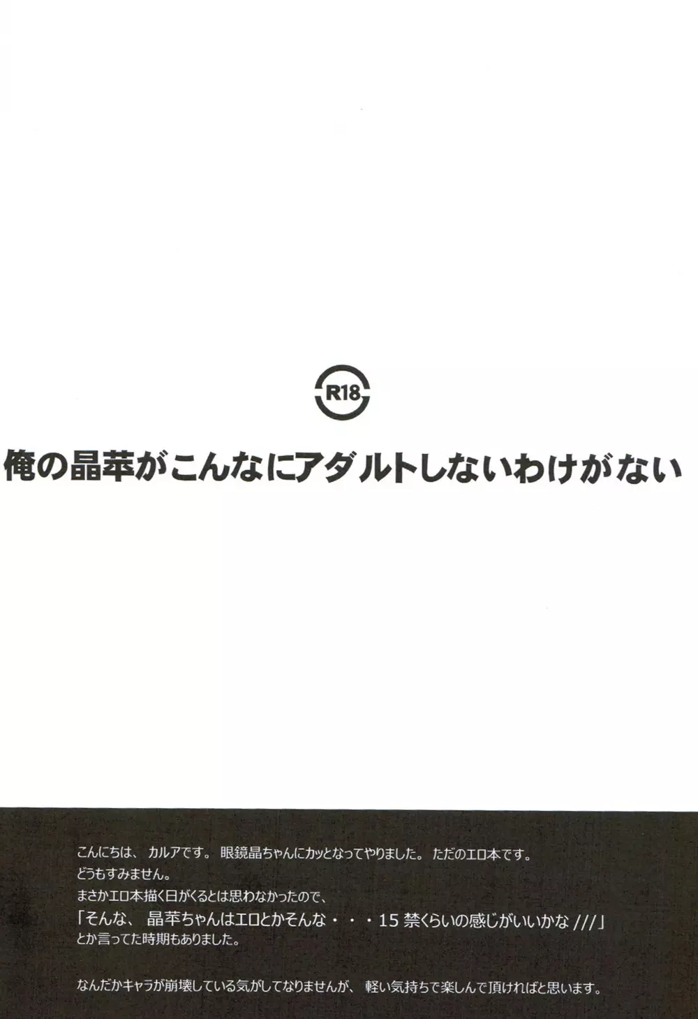 内気とモンブラン 4ページ