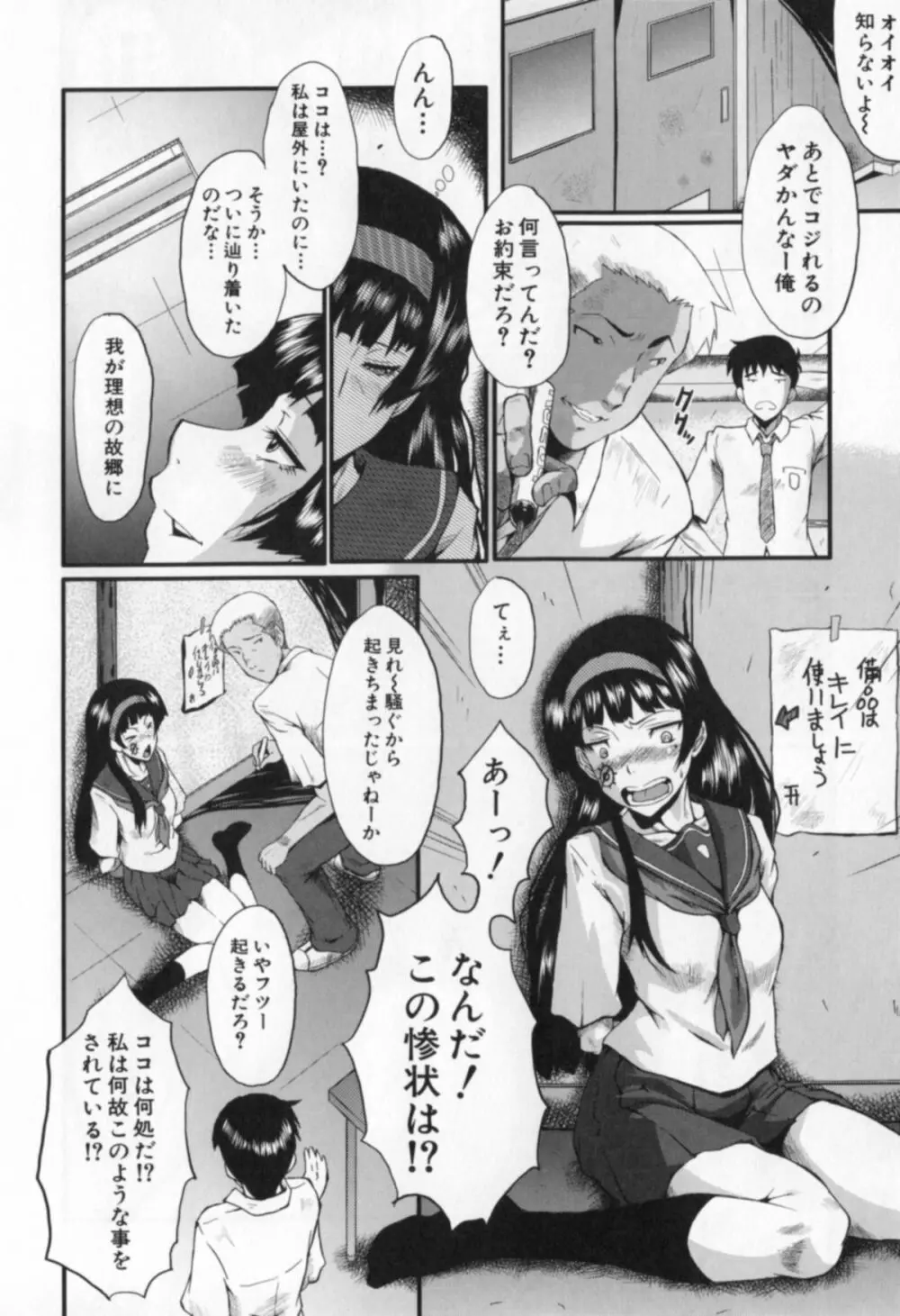 母娘あくめ 158ページ