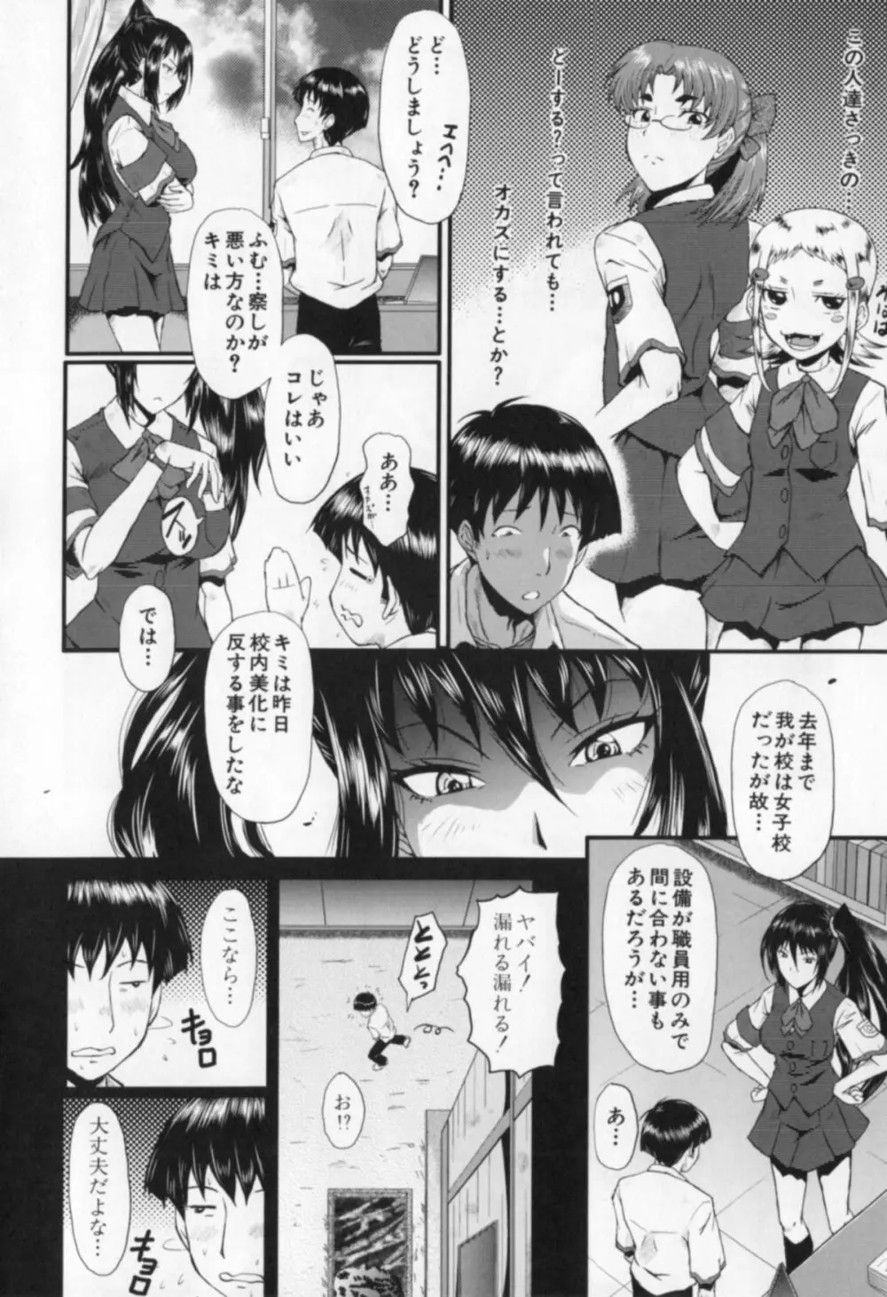 母娘あくめ 194ページ