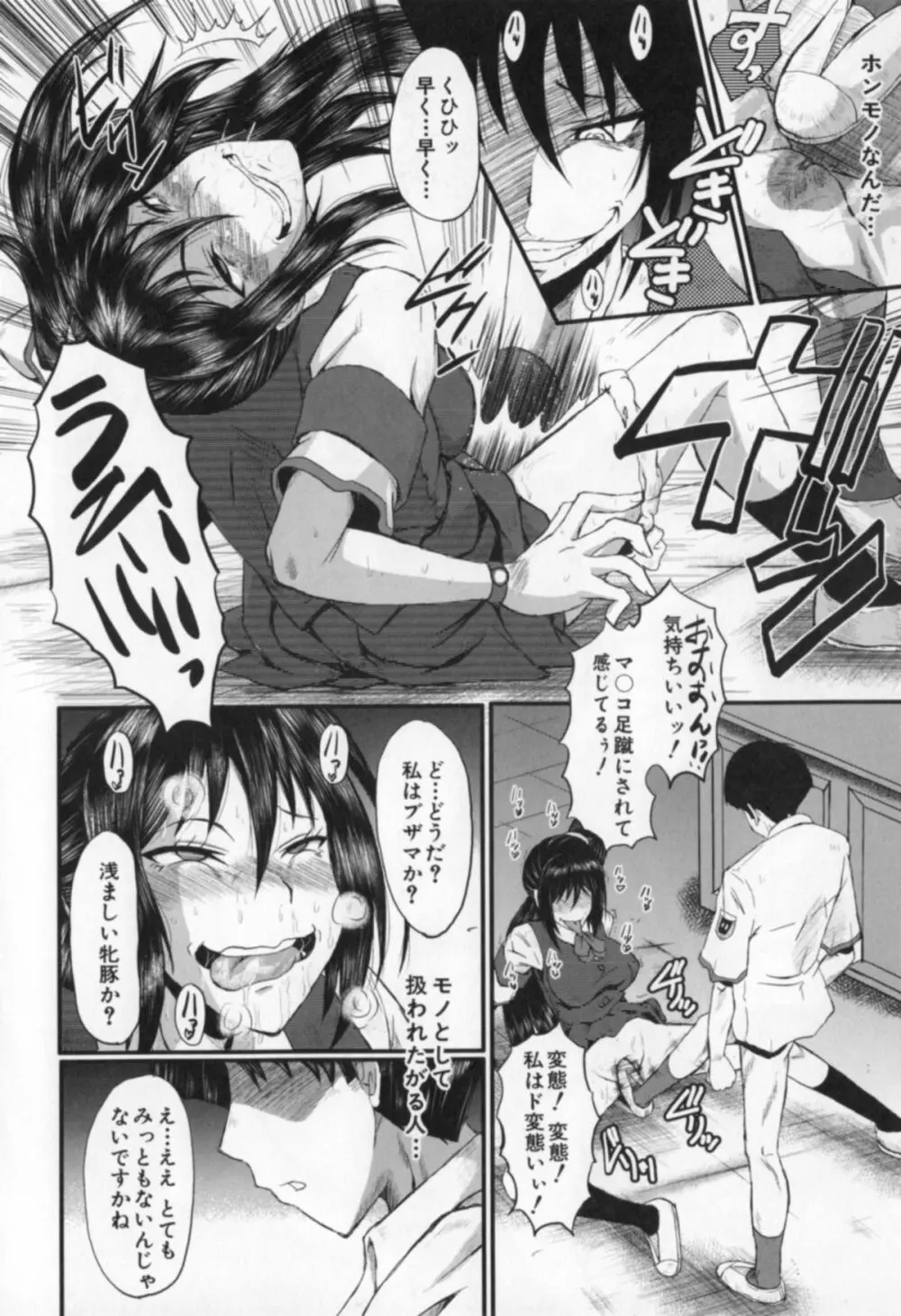 母娘あくめ 202ページ