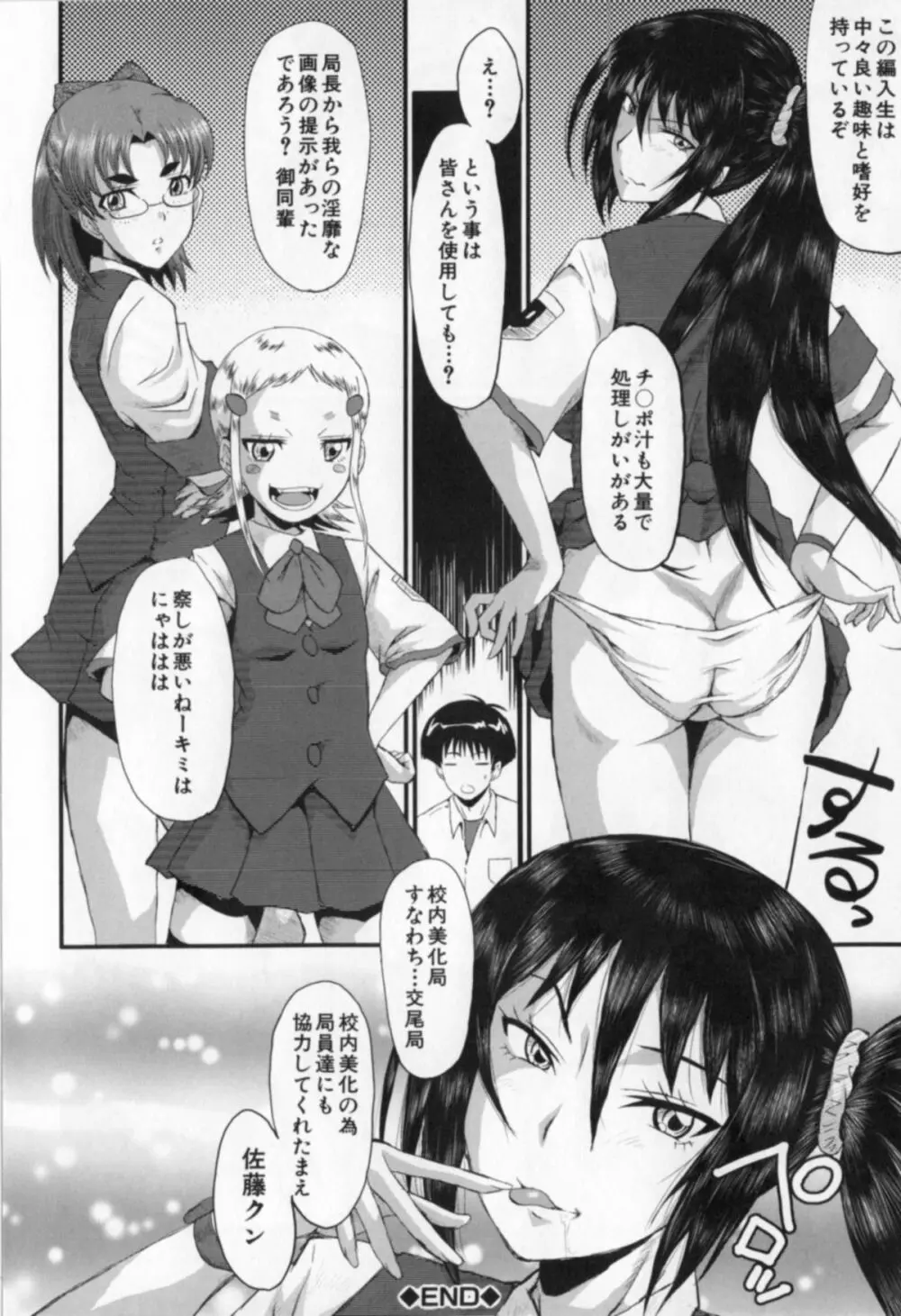 母娘あくめ 210ページ