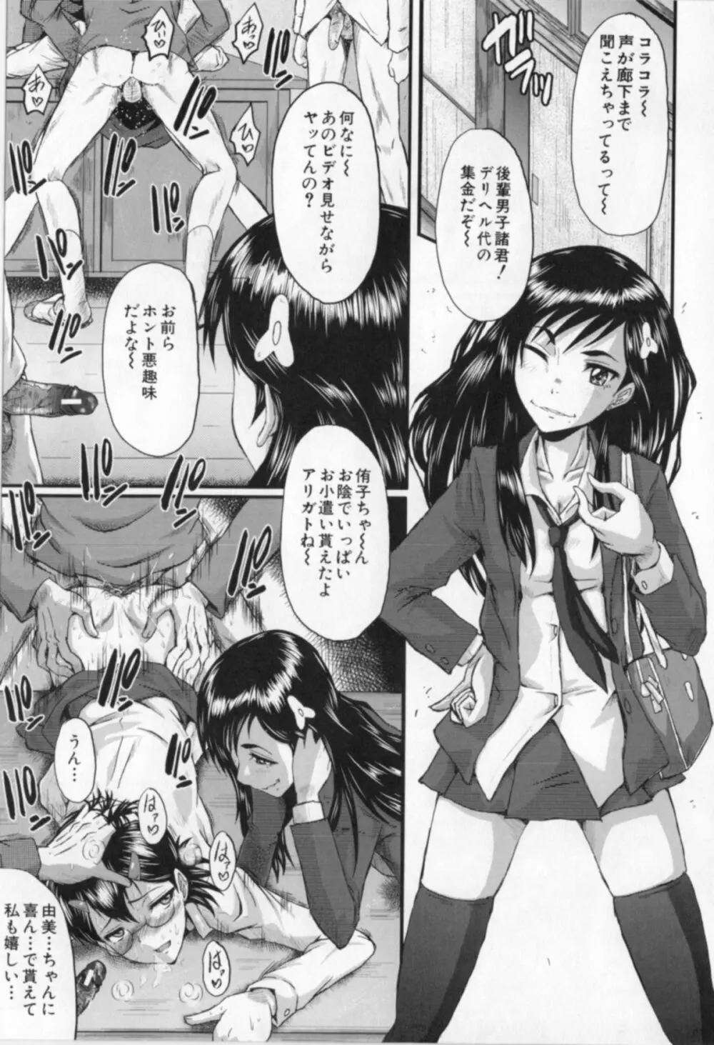 母娘あくめ 31ページ