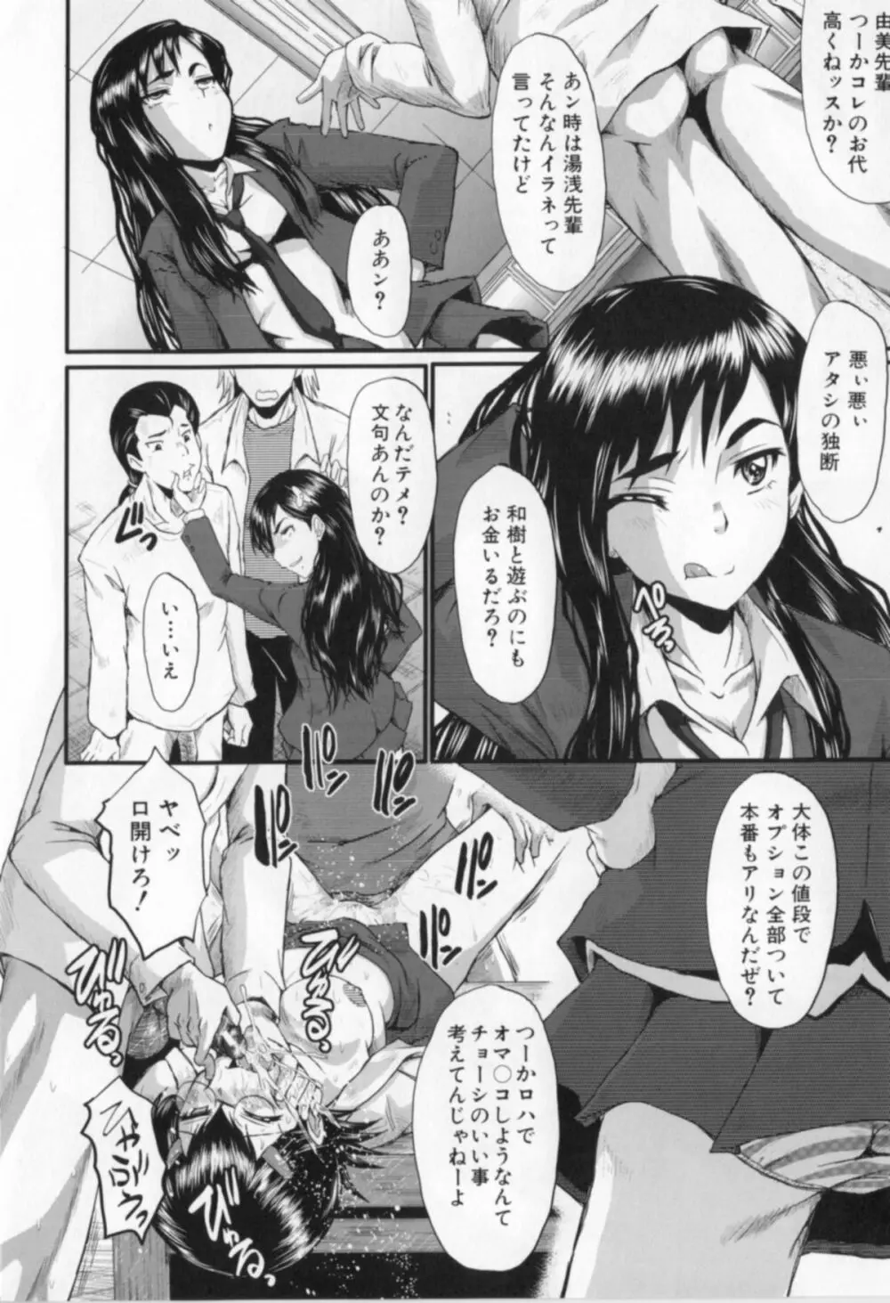 母娘あくめ 32ページ