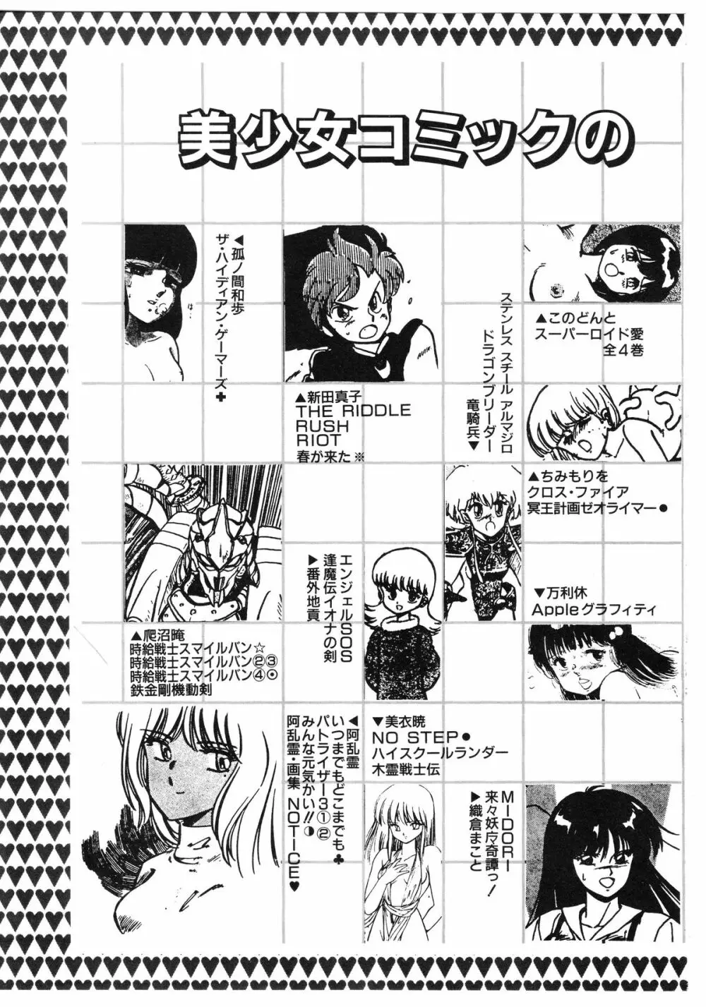 レモンピープル 1994年1月号 Vol.171 159ページ