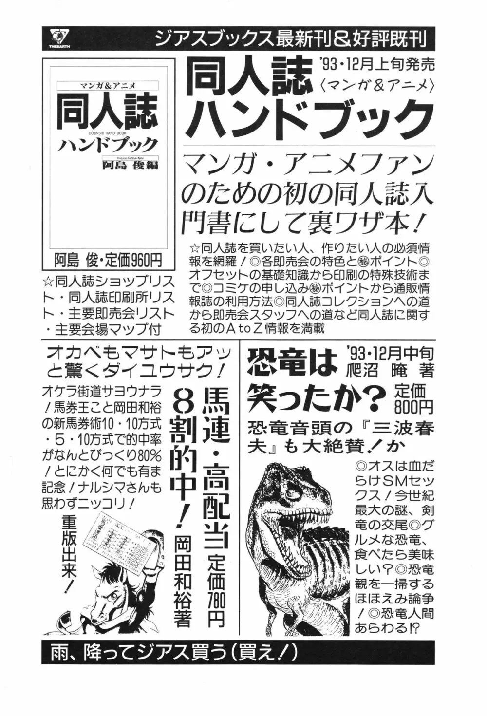 レモンピープル 1994年1月号 Vol.171 160ページ