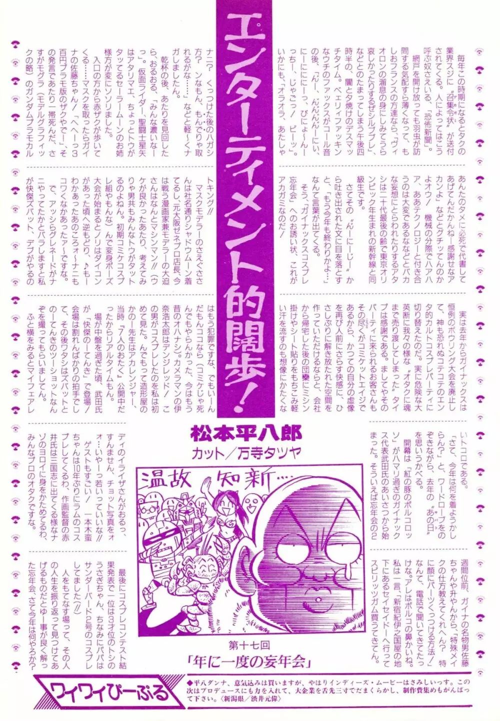 レモンピープル 1994年1月号 Vol.171 91ページ