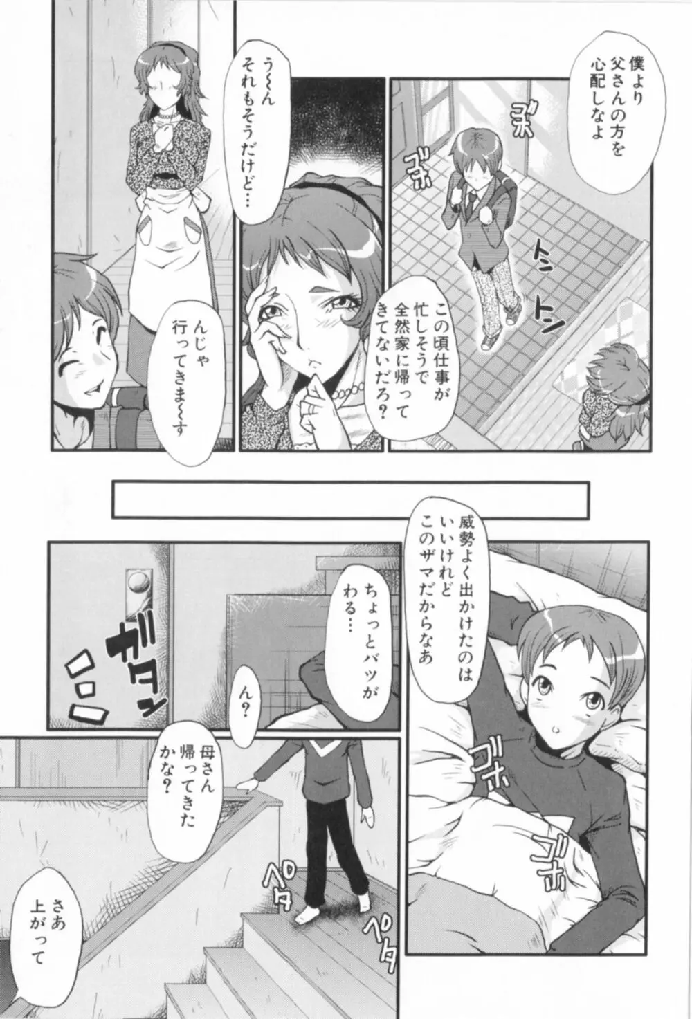 アへかん! 189ページ