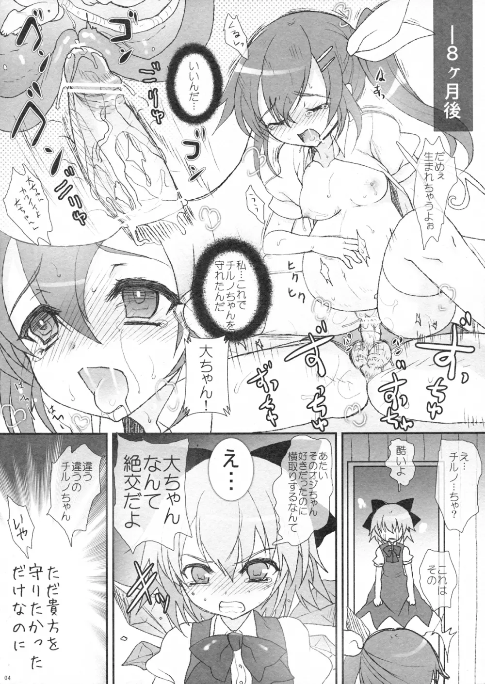 OMAKE C83 4ページ