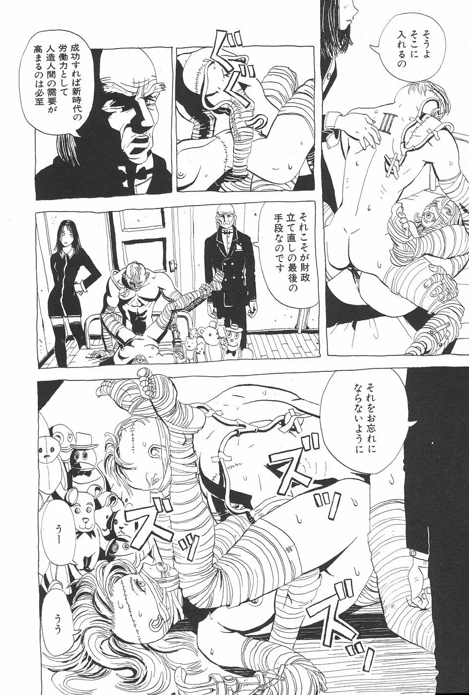 漫画ホットミルク 1997年7月号 138ページ