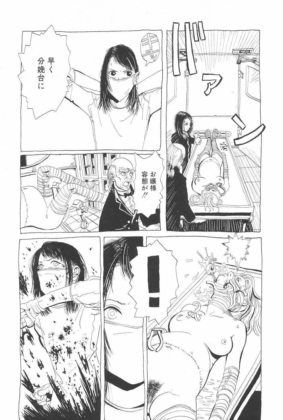 漫画ホットミルク 1997年7月号 149ページ