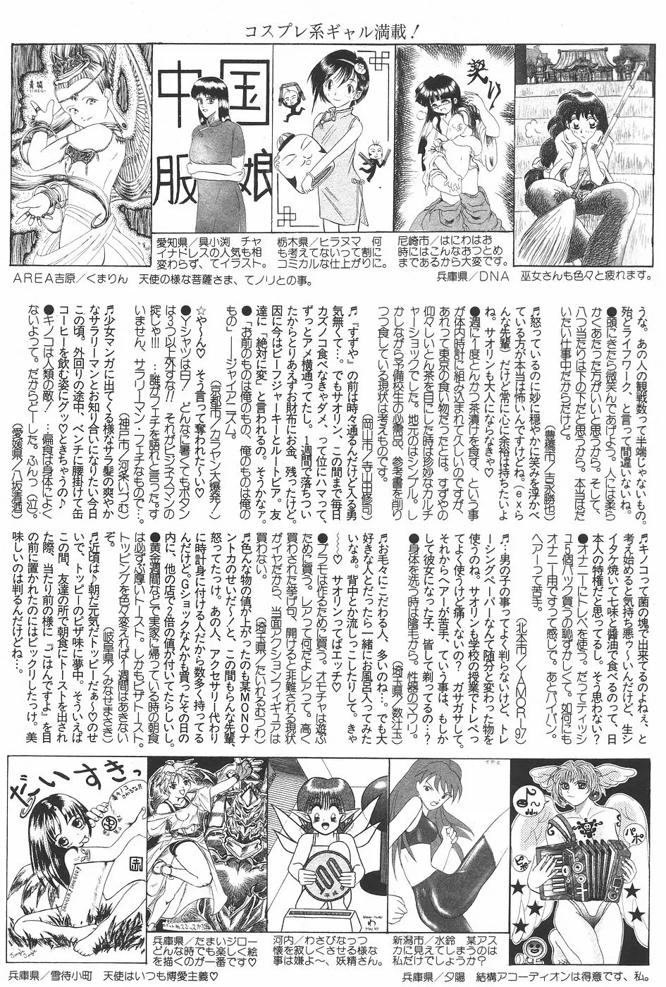 漫画ホットミルク 1997年7月号 173ページ