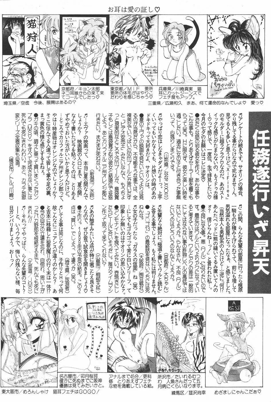 漫画ホットミルク 1997年7月号 176ページ