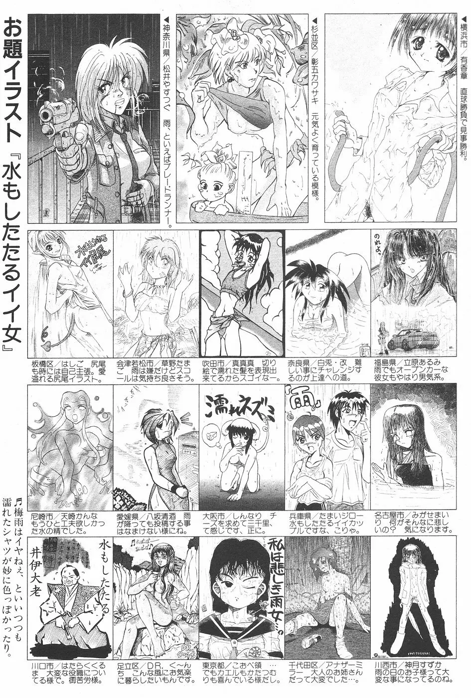 漫画ホットミルク 1997年7月号 177ページ