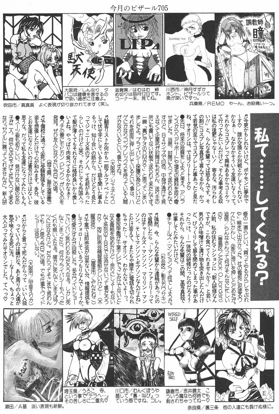 漫画ホットミルク 1997年7月号 178ページ