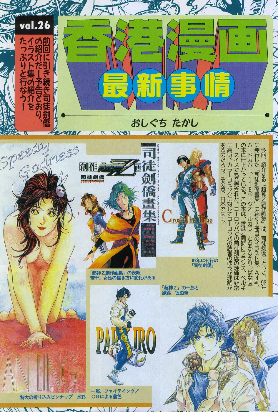 漫画ホットミルク 1997年7月号 190ページ