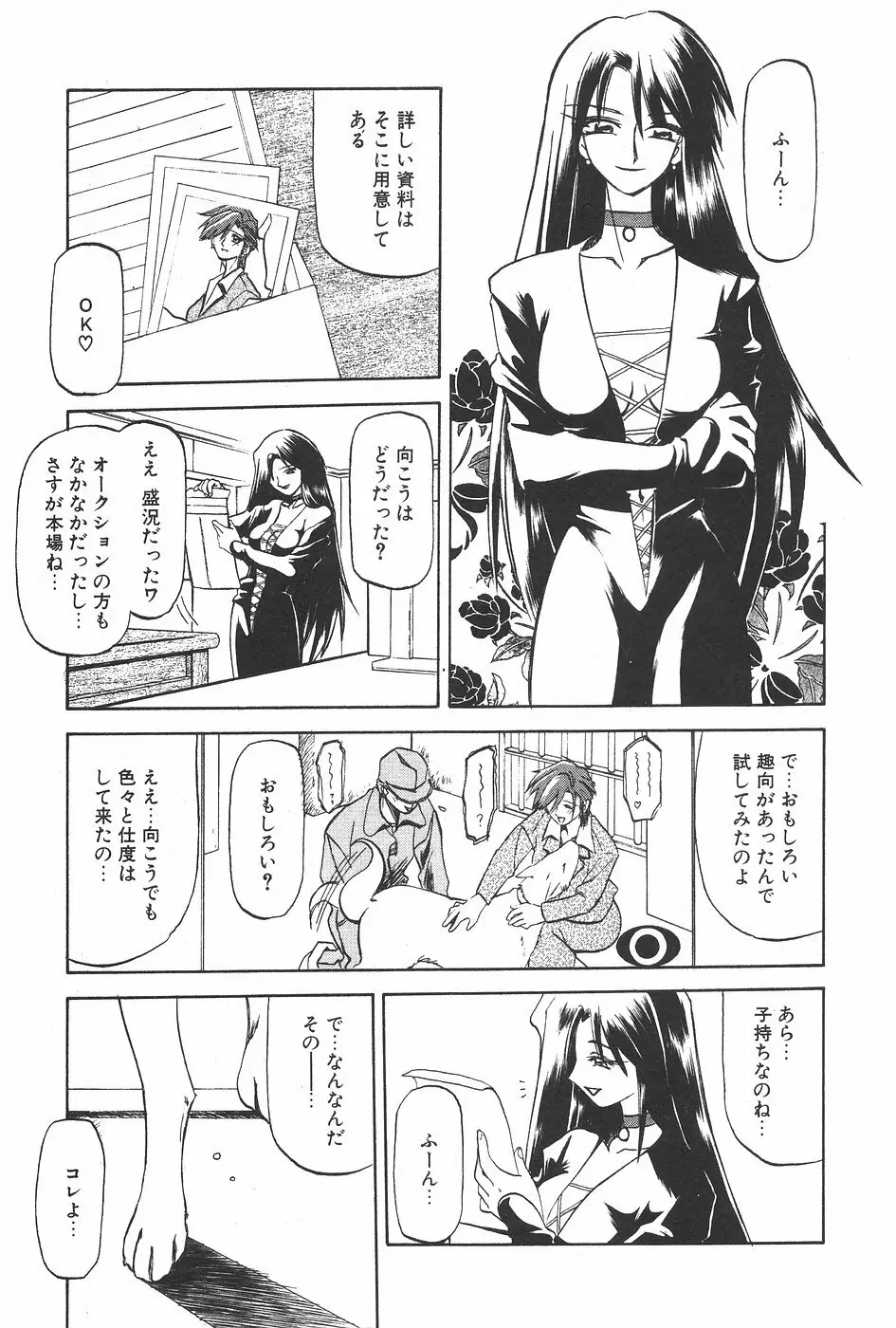 漫画ホットミルク 1997年7月号 79ページ