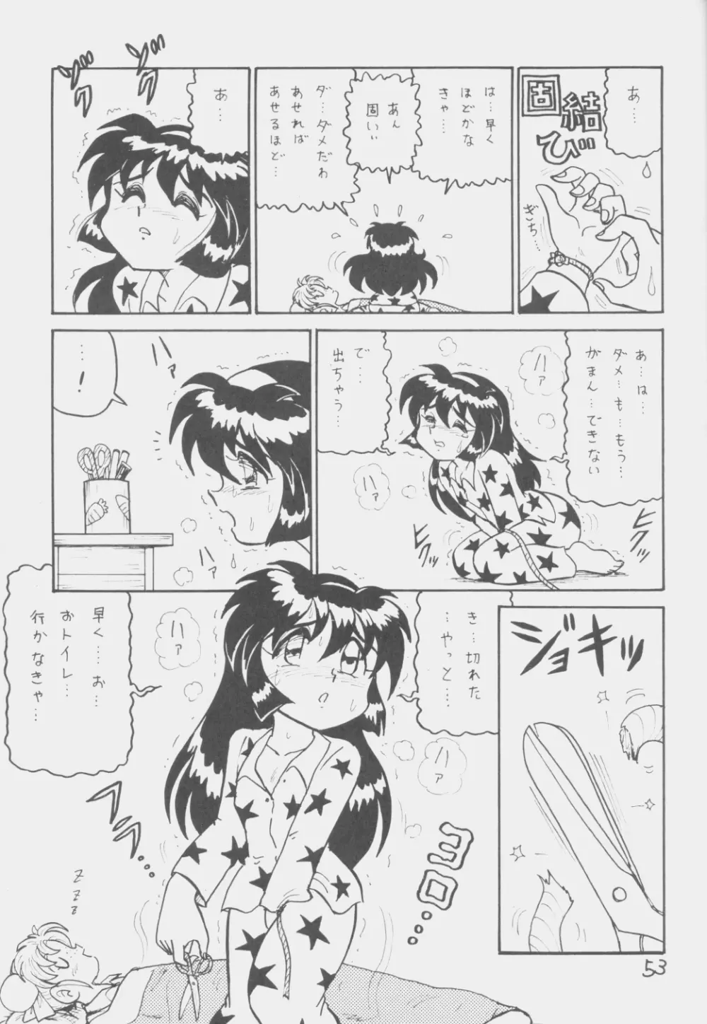 でJaう゛ 丑の巻 52ページ