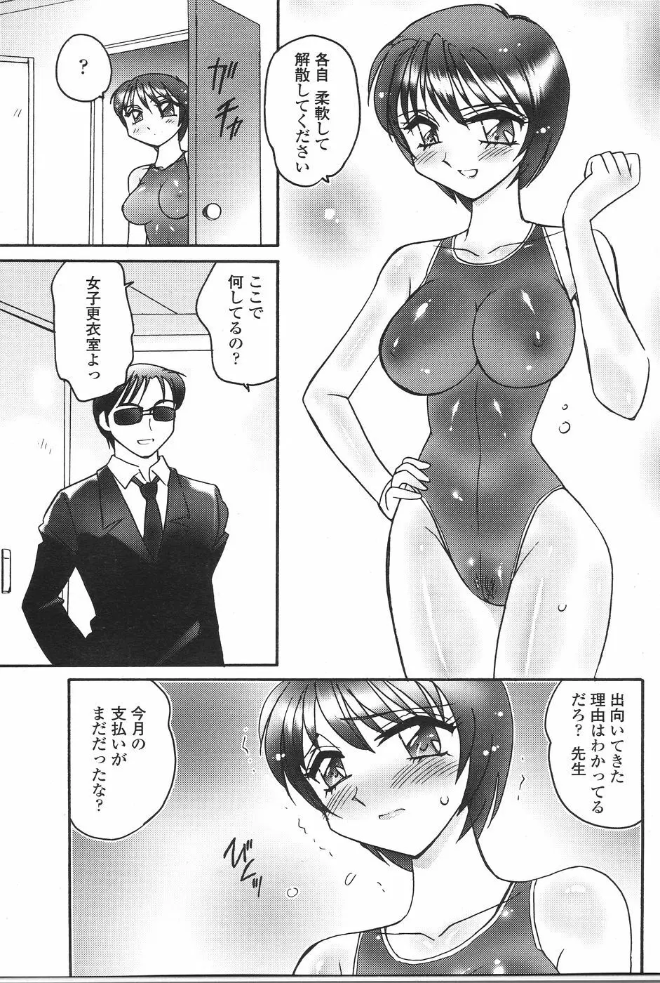 Comic Sigma Volume 8 185ページ