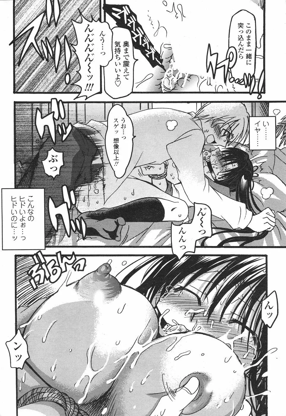 Comic Sigma Volume 8 244ページ