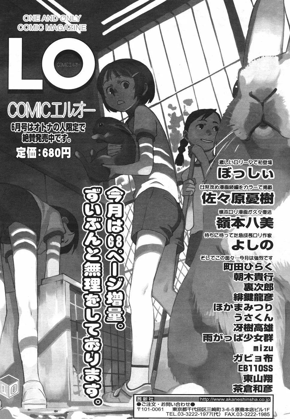 Comic Sigma Volume 8 255ページ