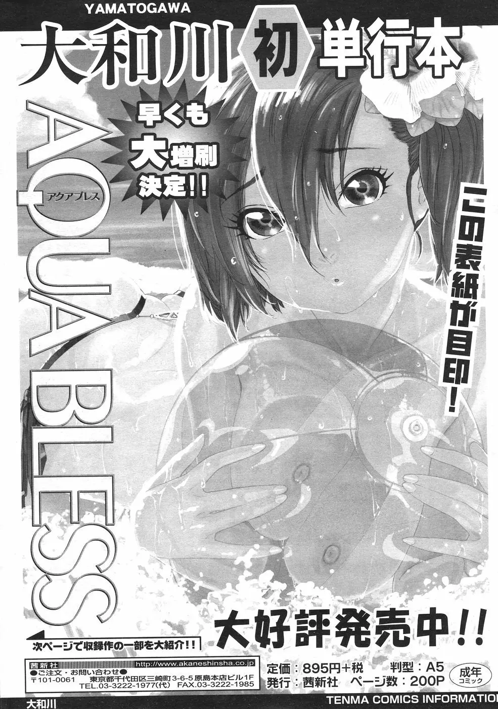 Comic Sigma Volume 8 264ページ