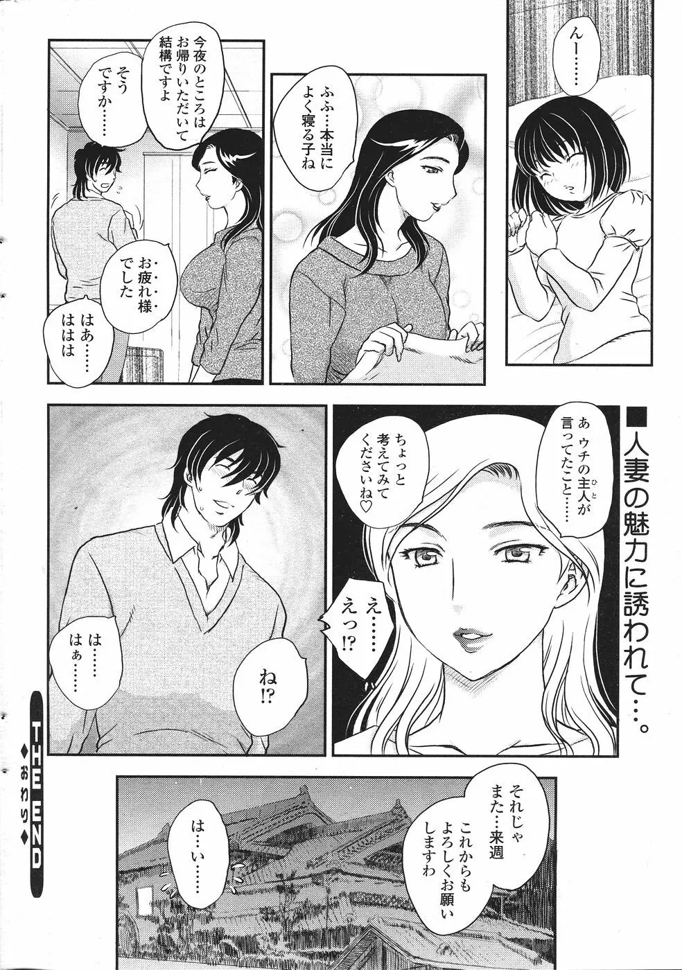 Comic Sigma Volume 8 58ページ