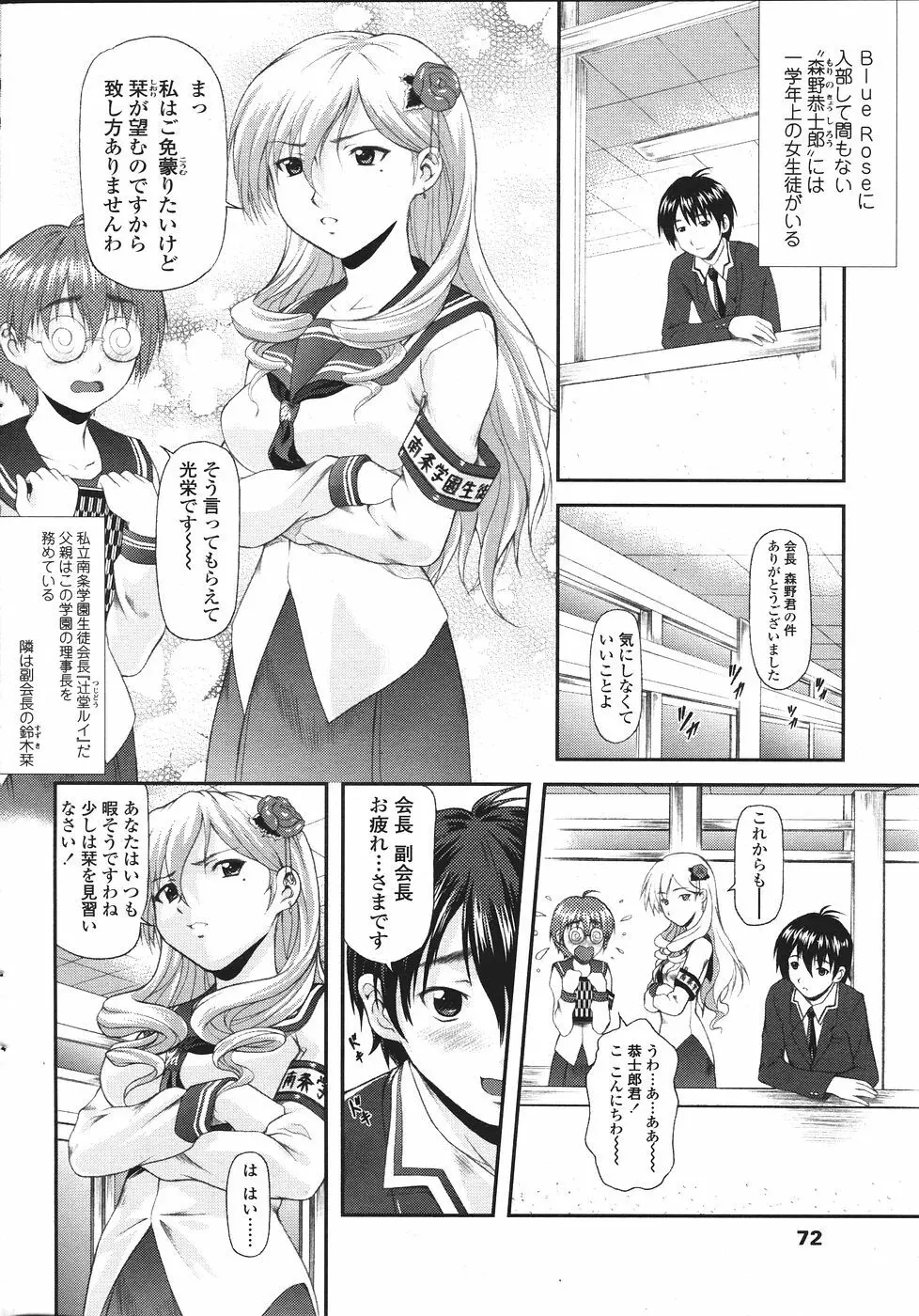 Comic Sigma Volume 8 72ページ