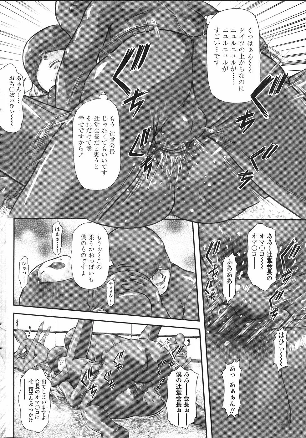 Comic Sigma Volume 8 78ページ