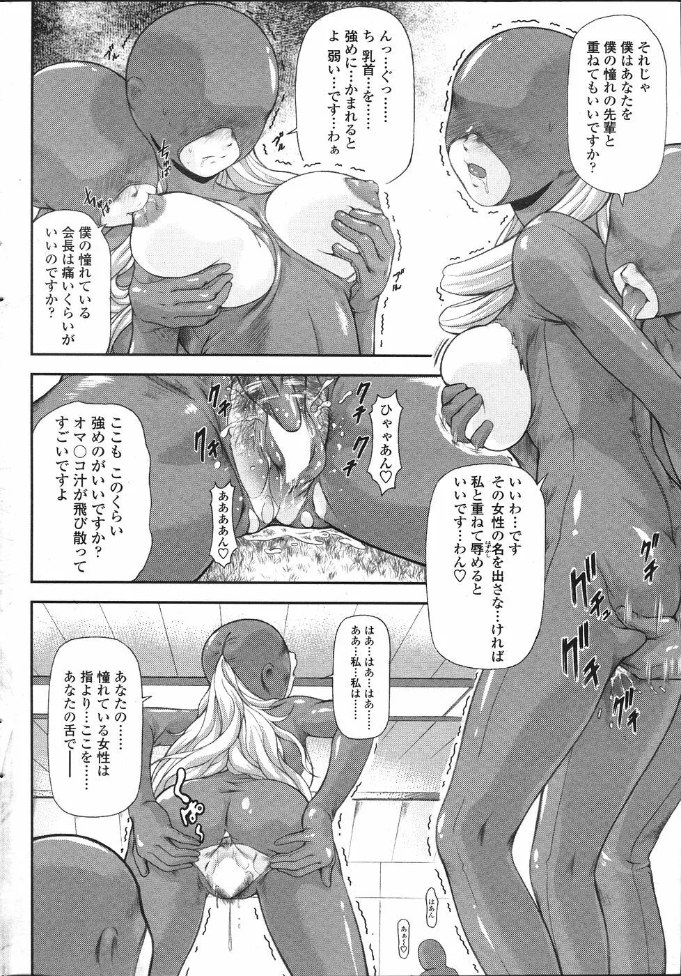 Comic Sigma Volume 8 82ページ