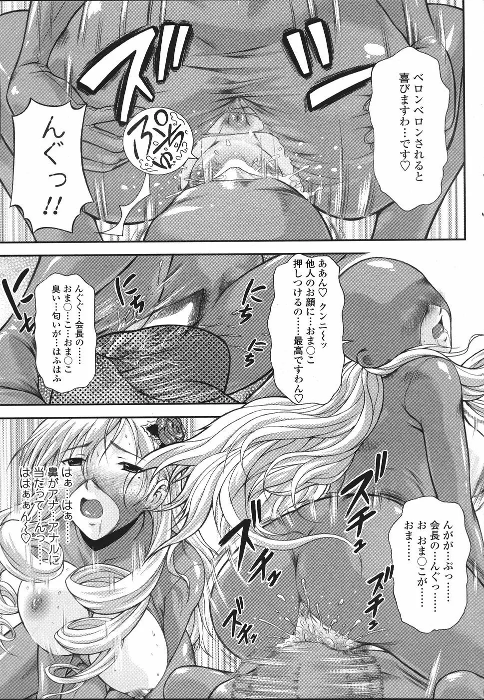 Comic Sigma Volume 8 83ページ