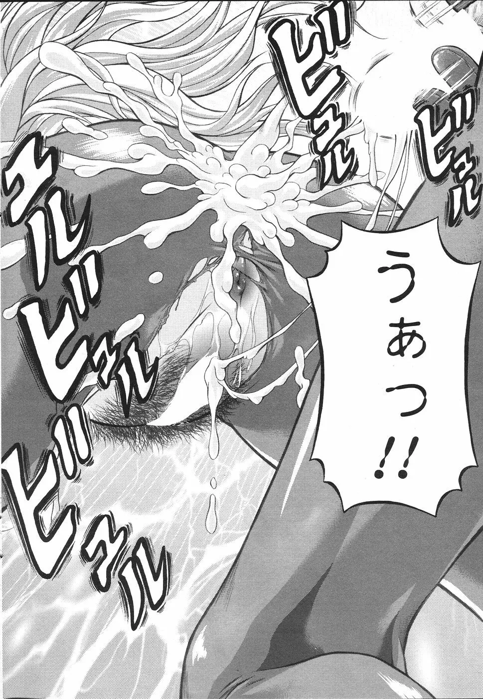 Comic Sigma Volume 8 88ページ