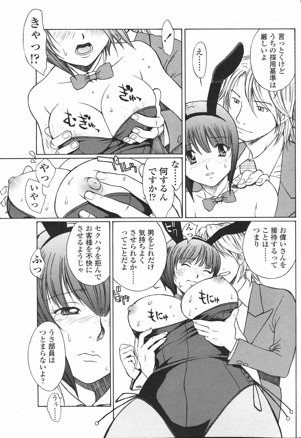 Comic Sigma Volume 8 95ページ