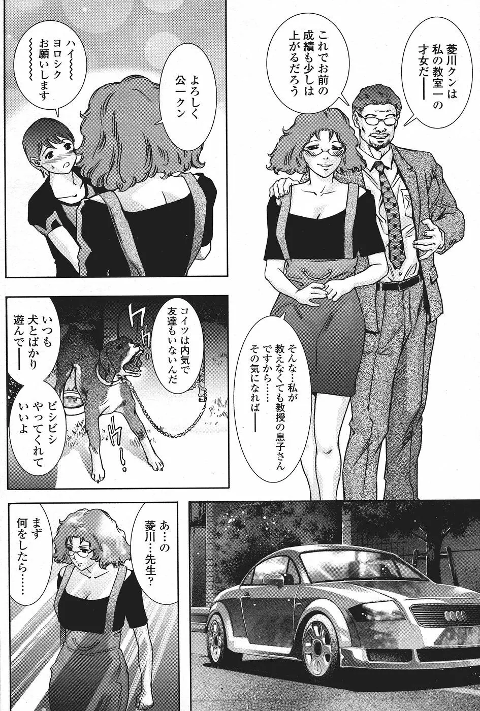 Comic Sigma Volume 9 152ページ