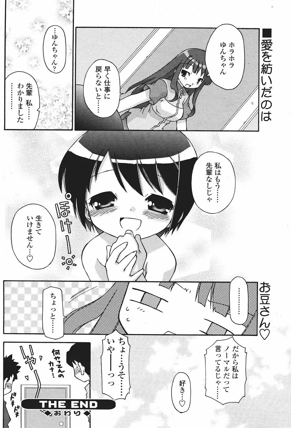 Comic Sigma Volume 9 182ページ