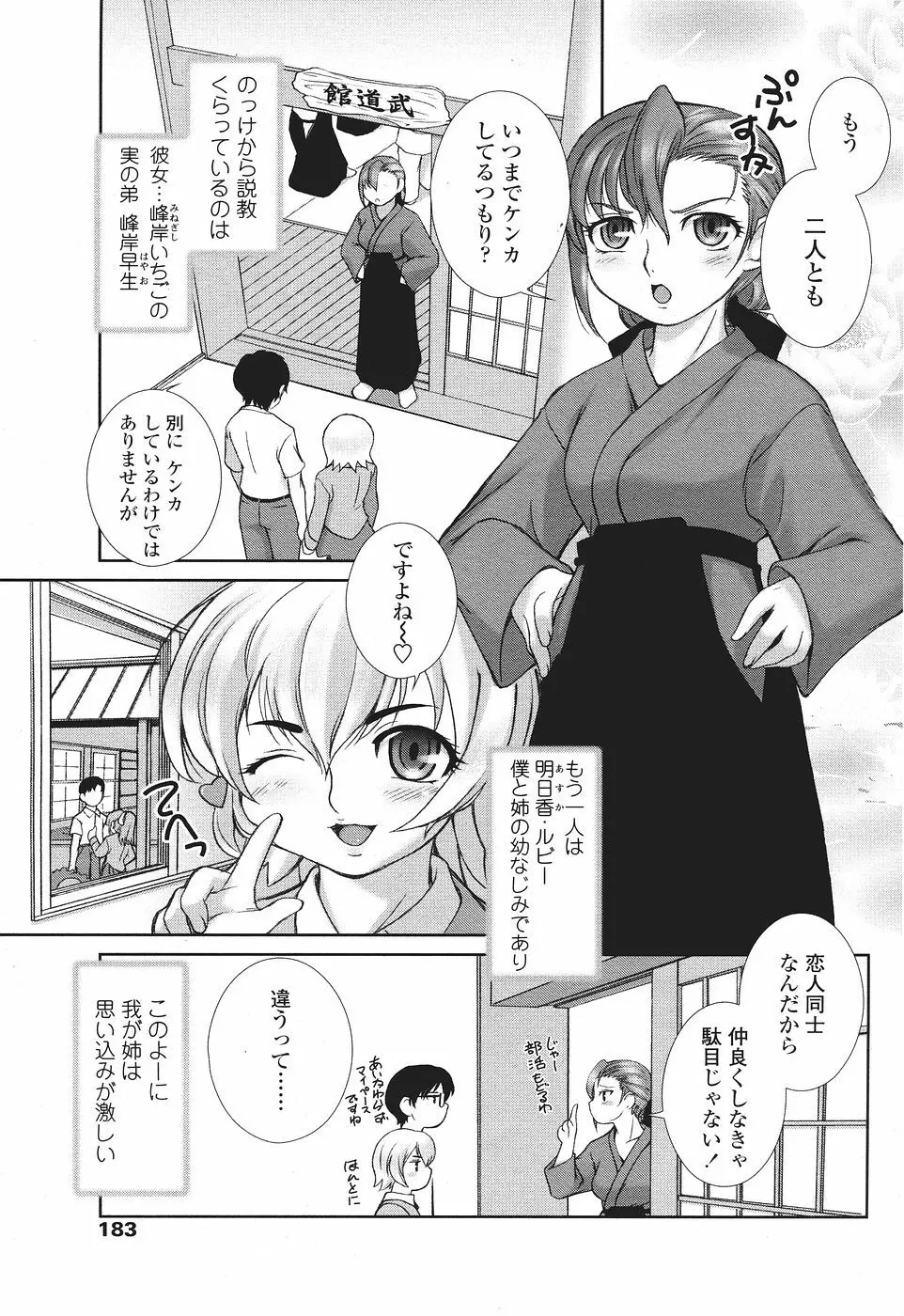 Comic Sigma Volume 9 183ページ