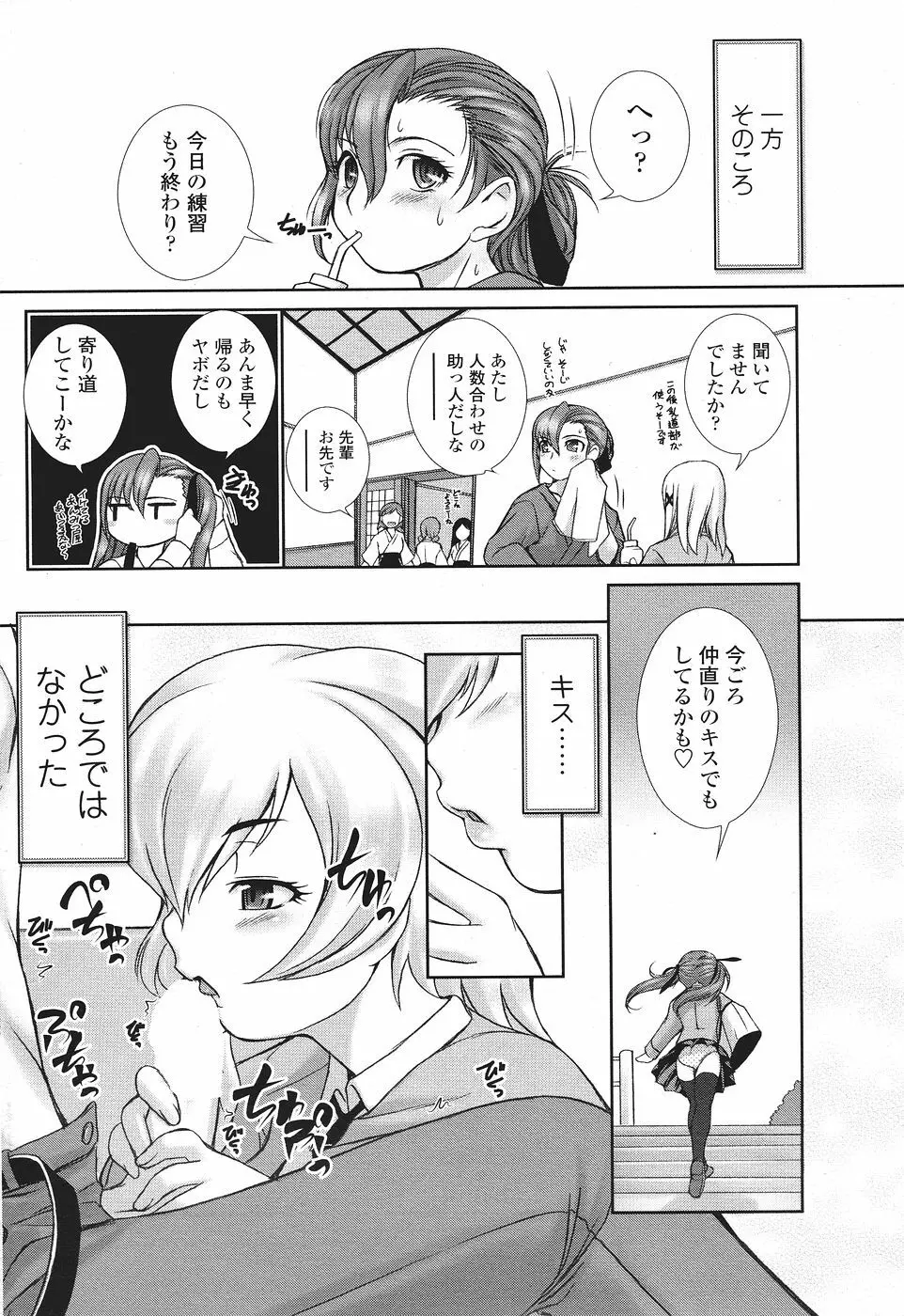 Comic Sigma Volume 9 186ページ