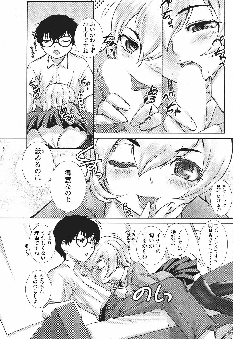 Comic Sigma Volume 9 187ページ