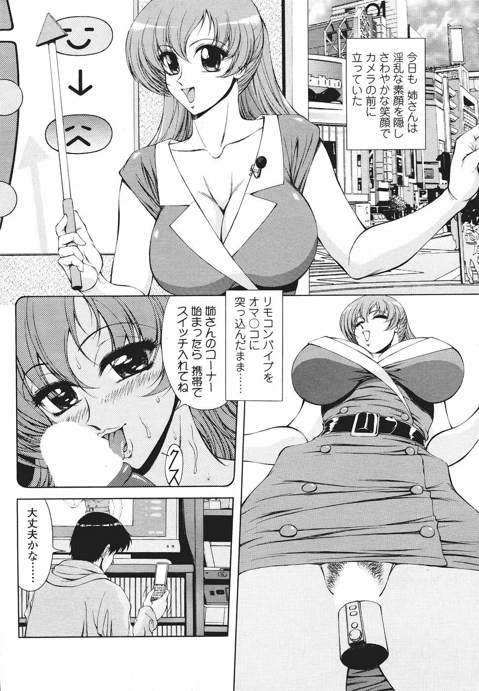 Comic Sigma Volume 9 212ページ