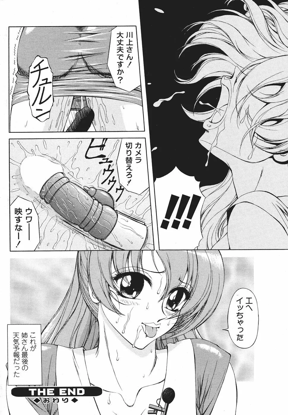 Comic Sigma Volume 9 214ページ