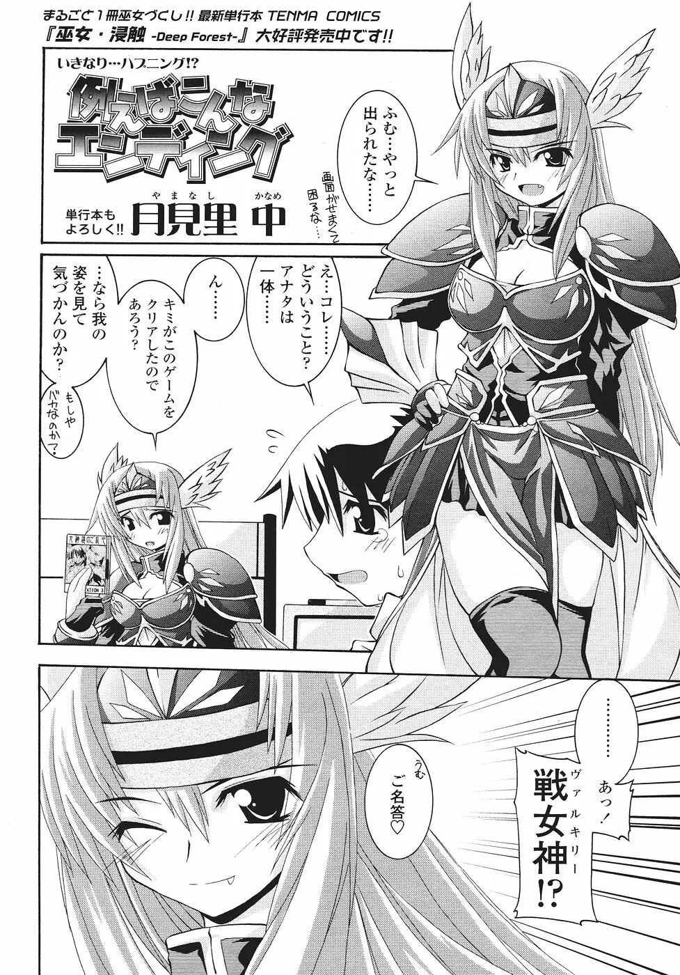 Comic Sigma Volume 9 232ページ